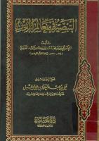 مكتبة القضايا الإسلامية ___online